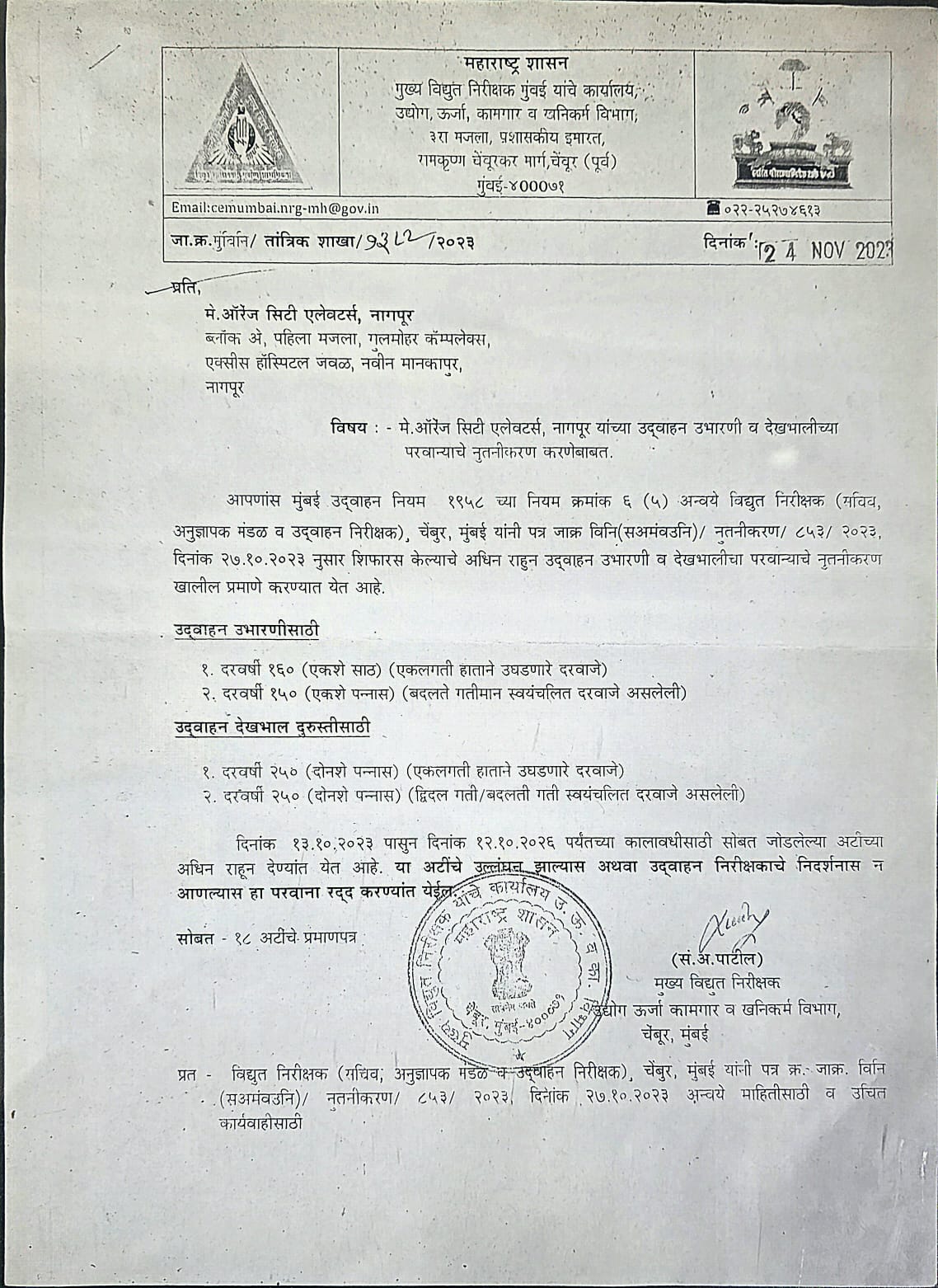 Government Registration Certificate